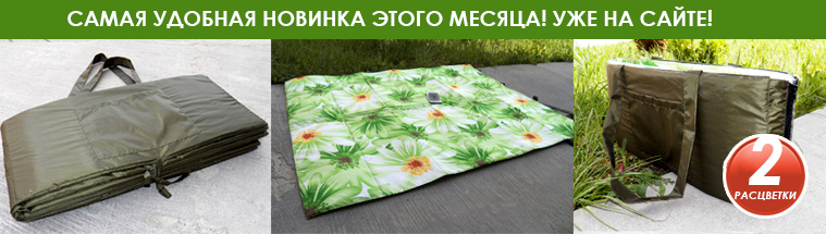 Самая удобная новинка. Уже на сайте!